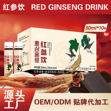 定制燕窝红参黄芪石榴饮玫瑰花胶气血饮浓缩液阿胶人参枸杞口服液