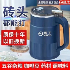 揚子粉砕機万利達研磨機粉砕機破壁家庭用五穀雑穀超微細漢方薬材粉砕機