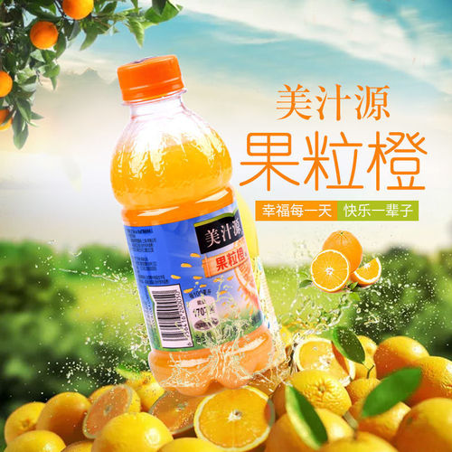 JuicePlus Pomegranate Granules Whole Carton Wholesale 300ML Coola Juice Mini Orange Juice Peach Summer Beverage