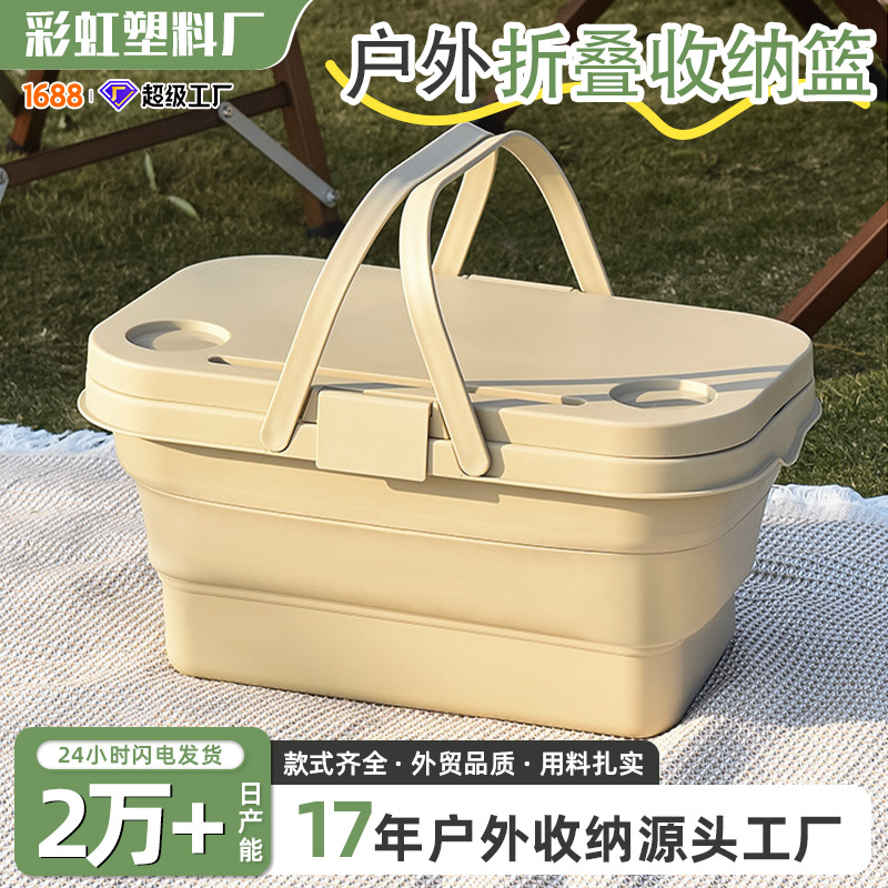 야외용 수납함에는 작은 테이블판이 함께 제공됩니다. 캠핑 및 야외 요리용 다기능 휴대용 수납 바구니, 접이식 수납 바구니.