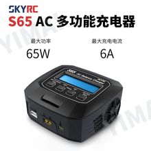 SKYRC S65ƽ/܇ģ 65W 2-4S늽ݔ100-24V