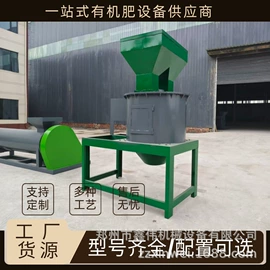 肥料加工设备;搅拌机;畜牧养殖机械
