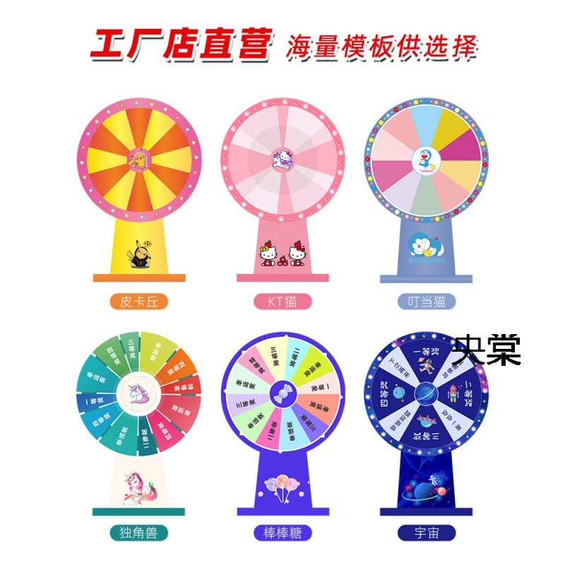 Turntable Lucky Big Turntable Kindergarten Game Activity Props Kidsren's Entertainment Temper Erasable Teaching Aids