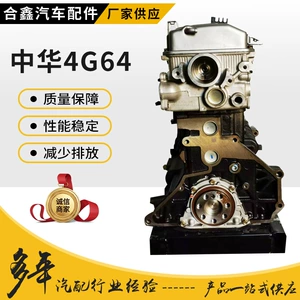 Engine Assembly Suitable for Hua Chen China Zhonghua 4g64