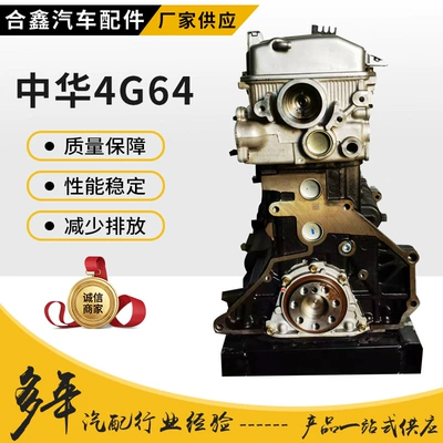 Zhonghua – Engine Assembly Engine assembly