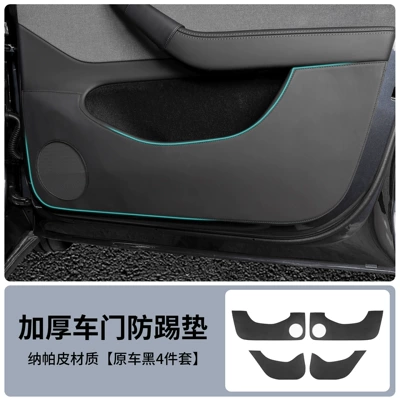 Suitable for the New Version of Tesla Model Y Seat Rear Anti-Kick Pad Rear Protective Cover Front Backrest Interior Modification (Other Automotive Interior Supplies) - renewed-version-of-model-y-door-anti-kick-pad