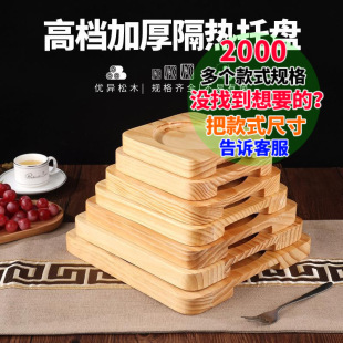 Thickened Pine Square Insulation Pad for Claypot Rice, Solid Wood Pot Holder, Casserole Tray, Wooden Base for Commercial Use