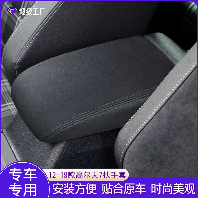 Подходит для подлокотника Golf 7, свинина рукав, Volkswagen Golf Кристаллизованный глобальный запас Jet кейс