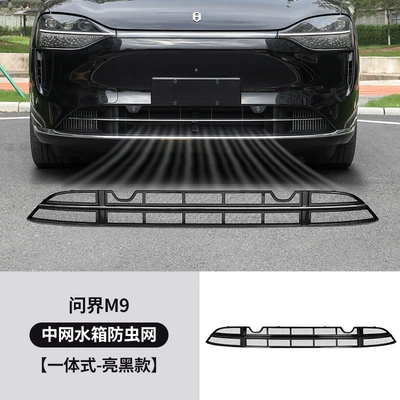 Insect-Proof Net for Wunjie M9, Snap-On Automobile anti-insect net - extended-range-version-wenjie-m9-integrated-insect-net-glossy-black