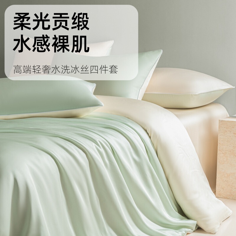 Spring and summer ice silk bed sheets four-piece set light luxury high-end solid color 60S Tencel bedding three four-piece set bed hat