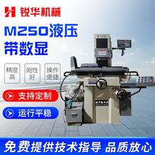 M250液压带数显平面磨床 M250YHA左右液压自动磨床  液压配件平面