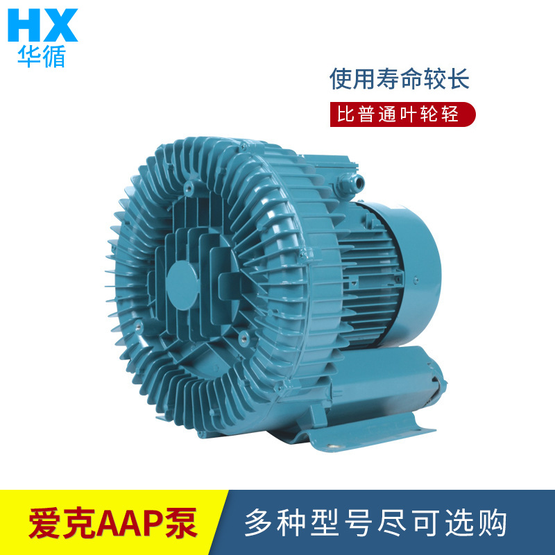 游泳池水疗风泵 按摩气泵 漩涡式鼓风机 AQUA爱克水疗床鼓风泵