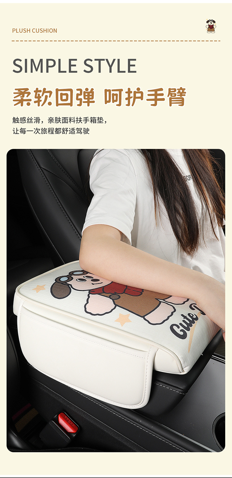 Cross-Border Hot-Selling Cartoon Printed Car Armrest Box Pad Memory Foam Car Armrest Box Booster Pad Dropshipping
