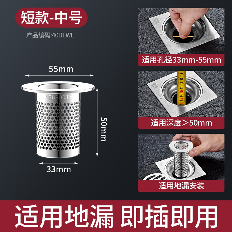 ステンレストイレの床漏れ網下水道フィルタ網漏れ網洗面器の水漏れプラグ漏れ防臭神器|undefined