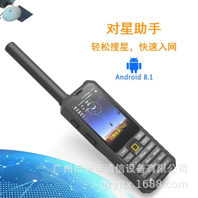 Лэчжун LeSat F2 ручной Тяньтунг спутниковый телефон GPS+Бэйдоу двойное позиционирование наружная аварийная связь вождение тур