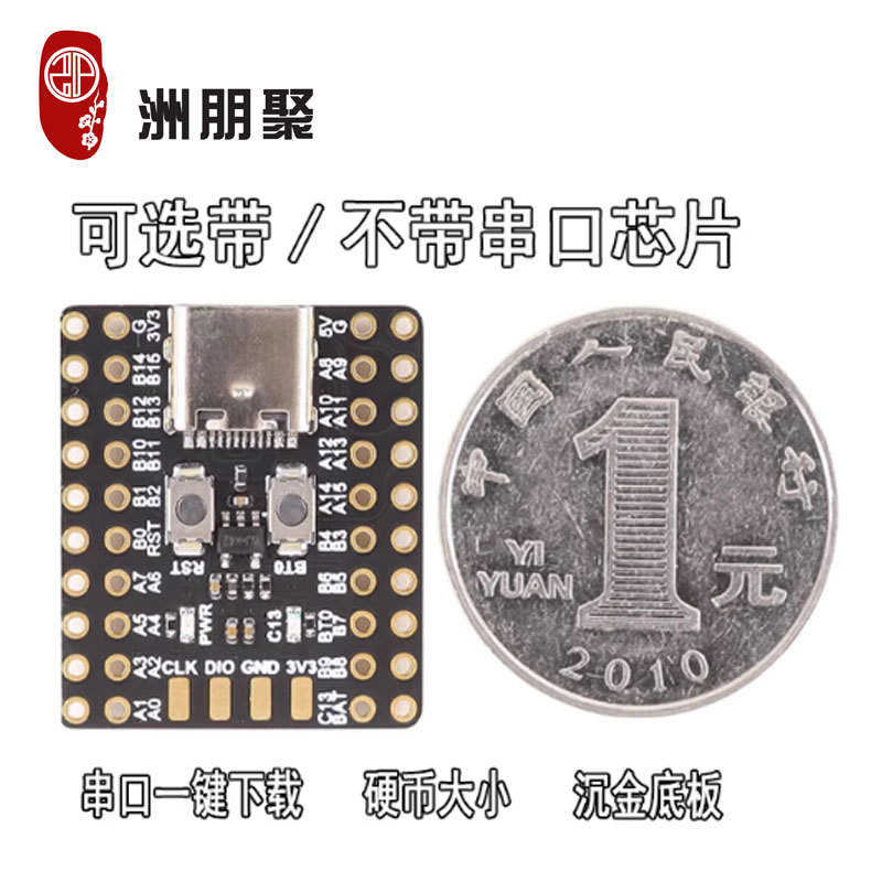 STM32F103C8T6 mini开发板微型单片机 核心板 ARM架构 最小系统板