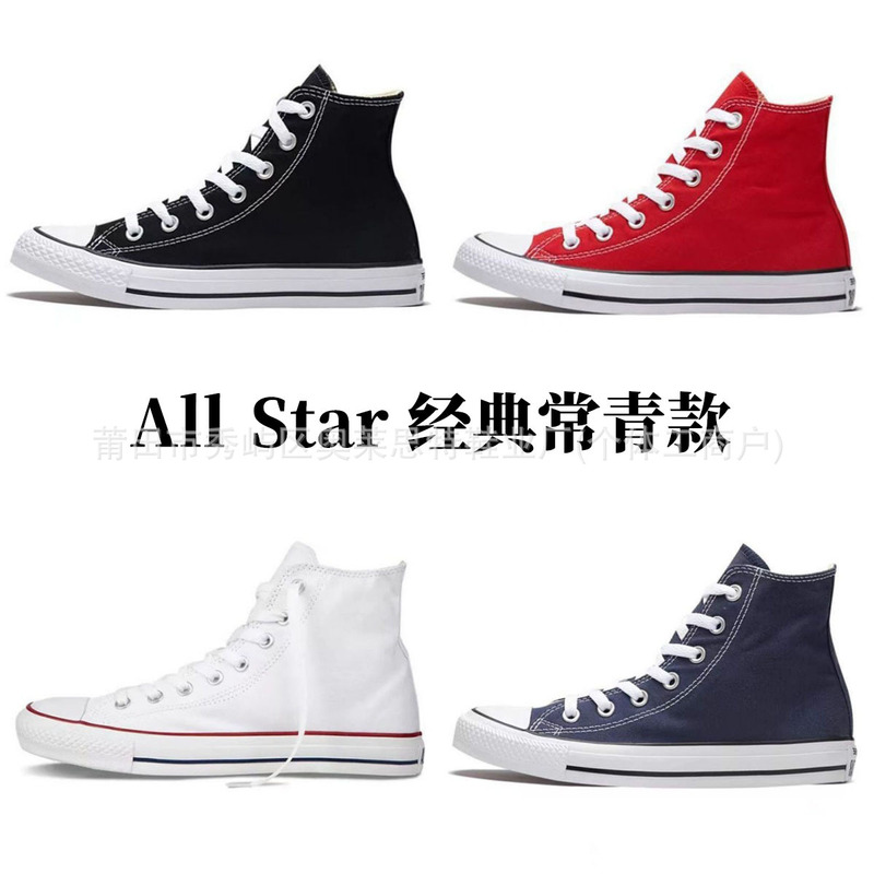 Putian Meiqi Converse All Star Men's and Women's High-Top Casual Sneakers Pure Original 1970 Couple Style Retro Canvas Shoes