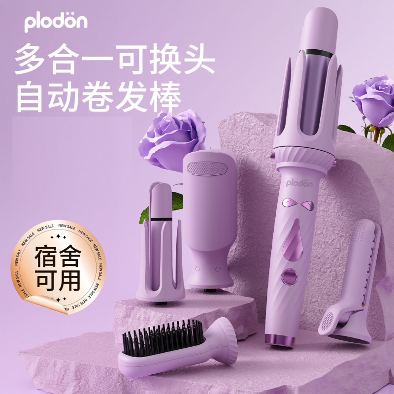 plodon新款卷发棒全自动直发梳大波浪五合一直卷两用卷发器直发器|undefined