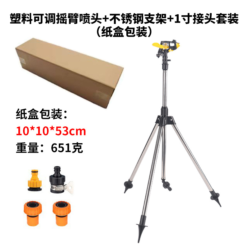 Boquilla de rociador de brazo ajustable de plástico + soporte de acero inoxidable + paquete de conexión rápida de 1 pulgada (empaquetado en cartón)
