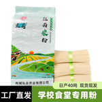 江西米粉干米线餐饮南昌拌粉螺蛳粉新疆炒米粉商用50斤