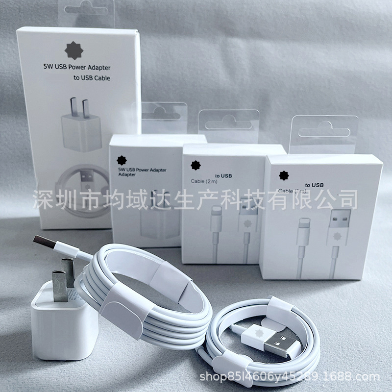 Suitable for Apple 5W charger 5V1A charging head USB mobile phone tablet iPhone mobile phone data cable set
