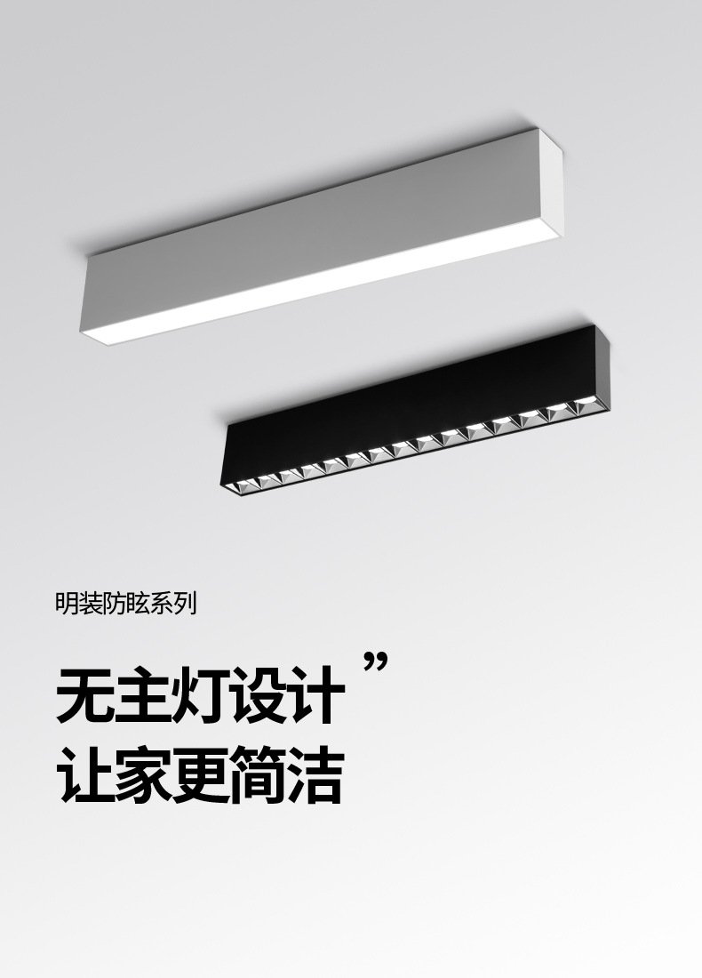 led明装线条射灯客厅无主灯照明现代简约格栅线性灯过道长条形-阿里巴巴