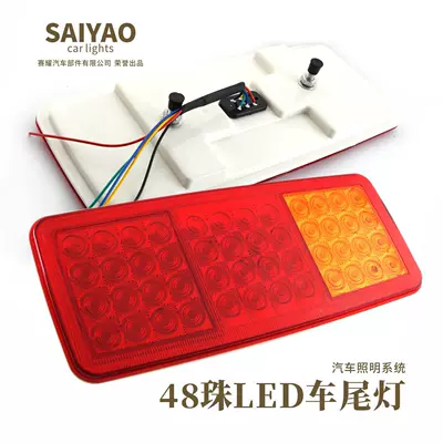 Light Brake Light Turn Signal – Tail light