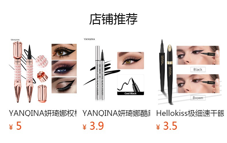 YANQINA 24H Quick-drying waterproof Eyeliner Pen, Eyeliner Ultra-fine liquid eyeliner pen, Cross-border makeup full figure