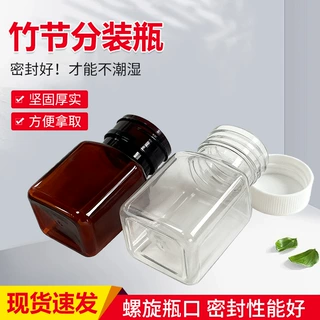 定制塑料竹节瓶胶囊鱼药固体分装pet空瓶保健品瓶鱼饵瓶分装瓶