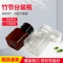 定制分装固体pet竹节瓶