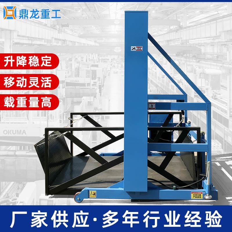 小型移动卸货平台2吨电动液压装卸平台 集装箱装车升降台卸货神器