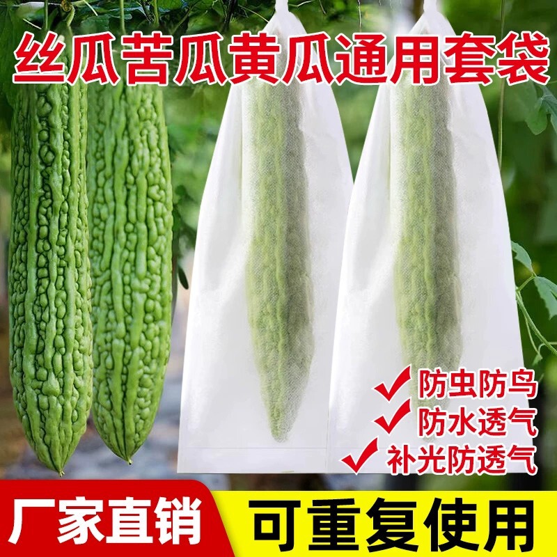 Special Bagging for Bitter Melon, Insect-Proof and Bird-Proof Bag, Non-Woven Fabric, Special Bag for Loofah, Cucumber and Cucumber, Waterproof Bag for Melons, Fruits and Vegetables Special Bagging for Bitter Melon, Insect-Proof and Bird-Proof Bag, Non-Woven Fabric, Special Bag for Loofah, Cucumber and Cucumber, Waterproof Bag for Melons, Fruits and Vegetables