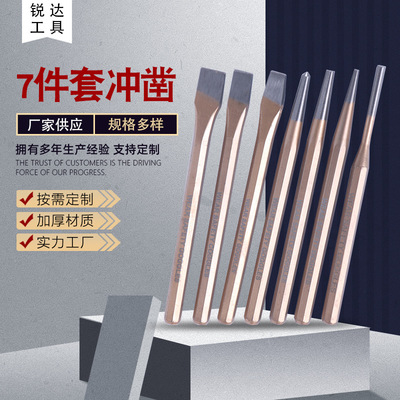 Производитель поставляет 7 кусочков Rinseng -Chisest Steel -Plat -cut -Chisent Gours of Stone Dilecels, промышленное промышленное промышленное перенос