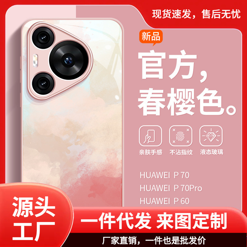 Spring Cherry Color for Huawei Pura70 Mobile Phone Case Liquid Glass pura70ultra New Premium Sense Pura7