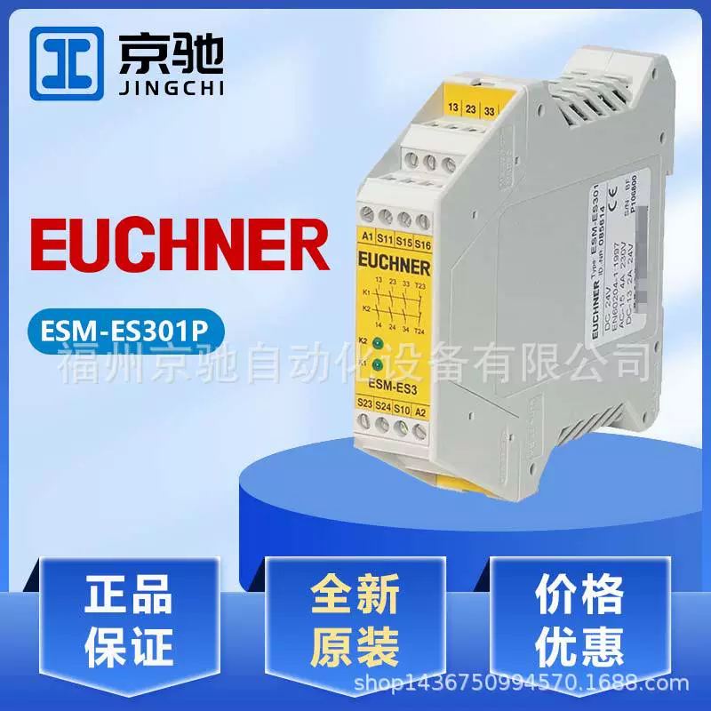 Euchner anshany ESM-ES301P устройство расширения контактов реле безопасности 090057 новое оригинальное