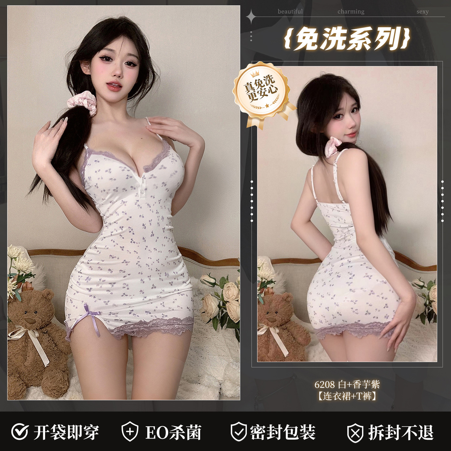 6942508606794 화이트 + 타로 퍼플 [노워시]