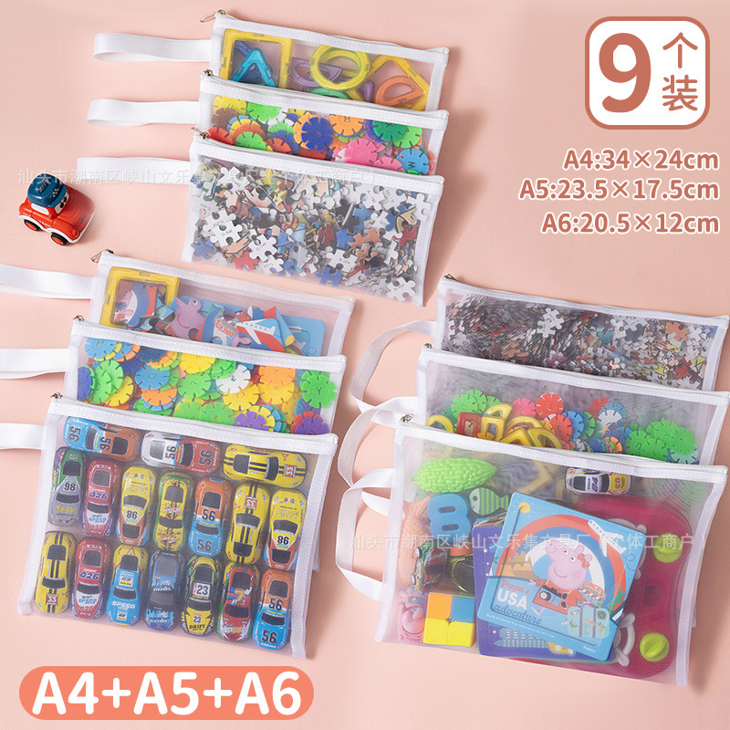 ポータブル玩具収納袋積み木分類網袋透明部品パズル小粒児童玩具整理袋|undefined