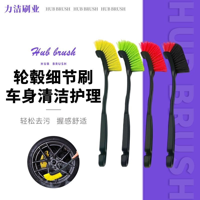 Car Wheel Hub Brush Tire Brush Hard Bristles Soft Bristles Steel Rim Gap Decontamination Cleaning Brush Car Wash Tool Car Cleaning