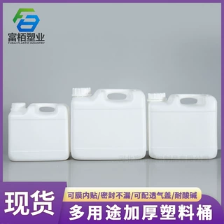 定制5L加厚堆码桶PE塑料4公斤液体肥料消毒液桶2.5升方形化工桶