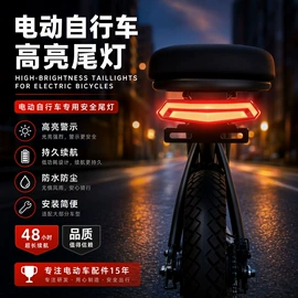 自行车灯;电动车配件;其他配件