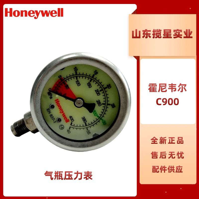霍尼韦尔C900空气呼吸器压力表BC1150131机械压力表30MPa
