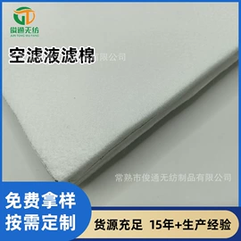 针刺无纺布;其他无纺布;毛毡