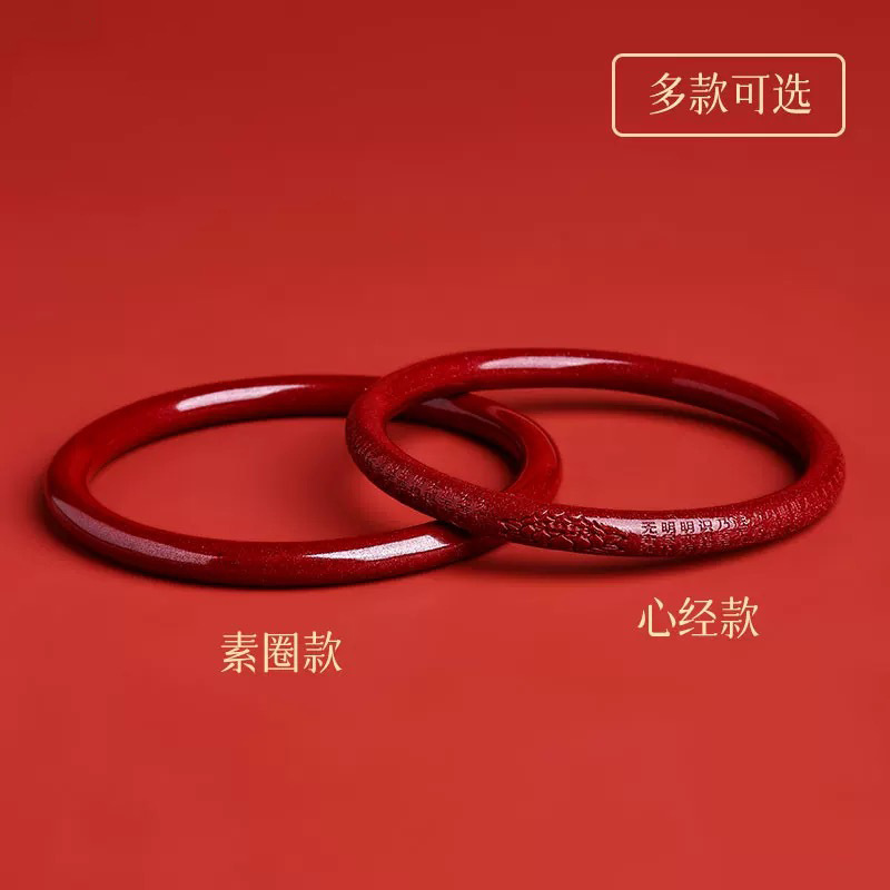 Cinnabar Bracelet Women's Ancient Smooth Plain Ring Bracelet Low Content Cinnabar Small Gift for Girlfriend's Mom in the Year of the Snake