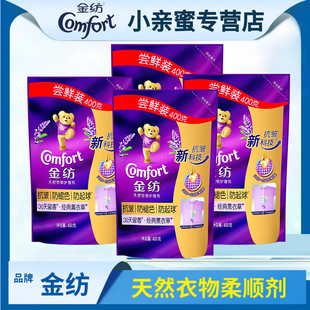 Gold-Spun Softener, Lavender Scent, Anti-Wrinkle, Anti-Static, Anti-Pilling, Gentle Clothing, Long-Lasting Fragrance, Skin-Friendly and Anti-Deformation