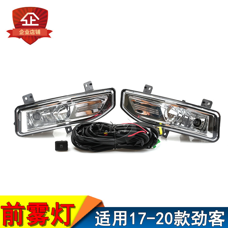 Aplicable a Nissan 17 / 18 / 19 / 20 años de estilo / Kicks conjunto de lámpara de niebla delantera luz de conducción diurna luz de barra frontal