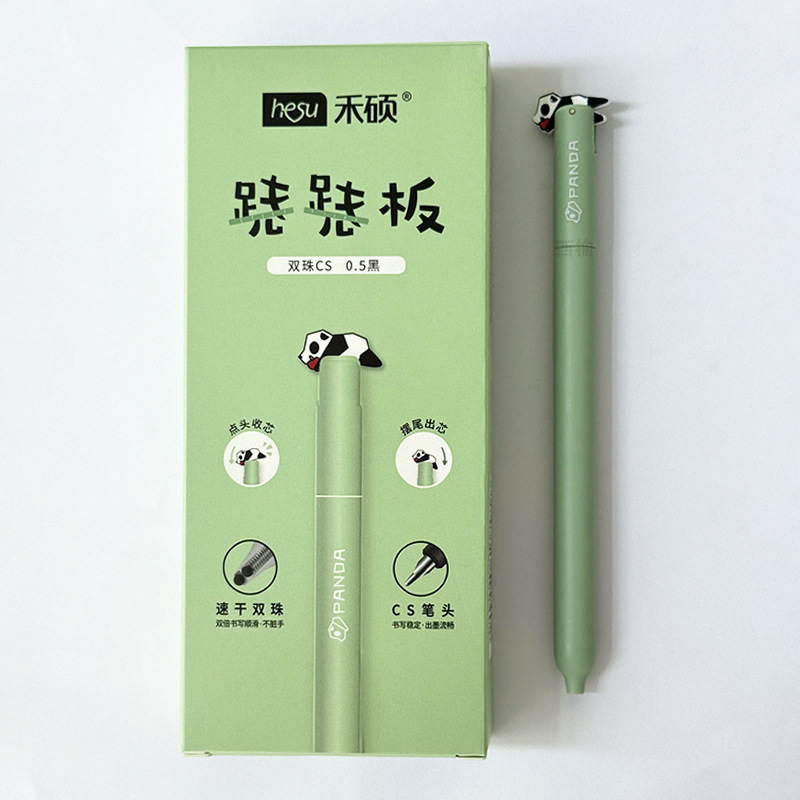 禾硕396跷跷板可爱熊猫摇摆出芯中性笔CS速干双珠0.5刷题签字黑笔|undefined