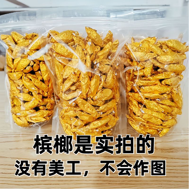 ばら売りビンロウジ湖南湘潭特産錫紙ビンロウジ海南青果メーカーの純正品出荷|undefined