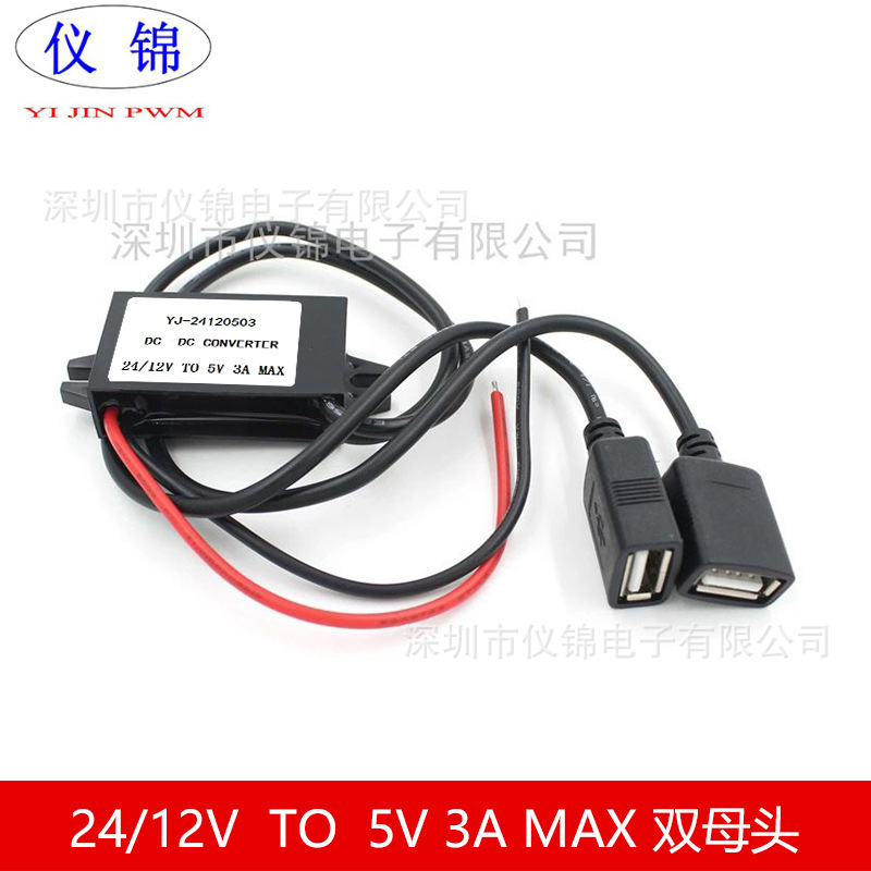 12V/24V to 5V3A15W12V variable 5V voltage regulator USB interface power module DC/DC power converter