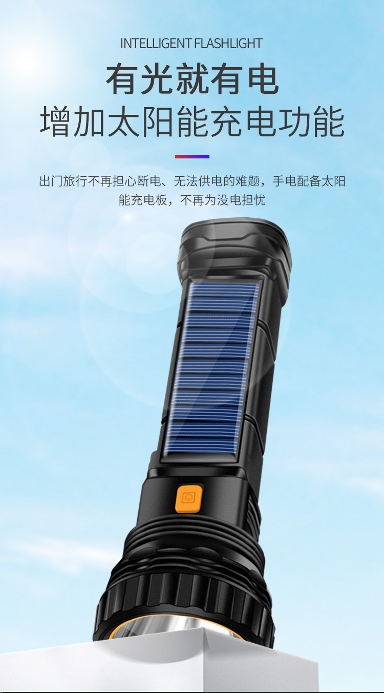 Solar Flashlight Strong Light Spotlight Outdoor Charging Convenient Super Bright Gift with Side Light Cross-Border Factory Direct Sale