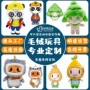 定做订制订做定制玩偶